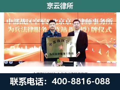 太仆寺-养殖场拆迁律师