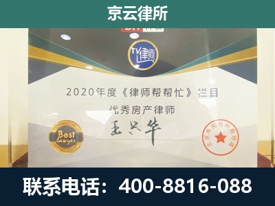 太仆寺-养殖场征收律师