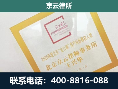 太仆寺-畜禽养殖场拆迁维权律师