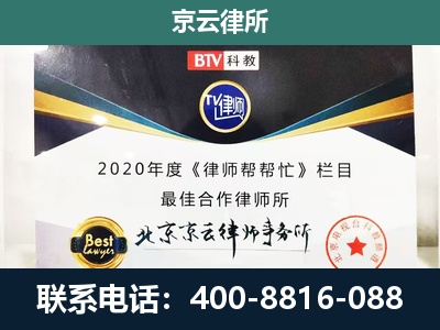 太仆寺-养殖场征地补偿律师