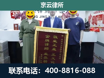 太仆寺-养殖企业拆迁律师
